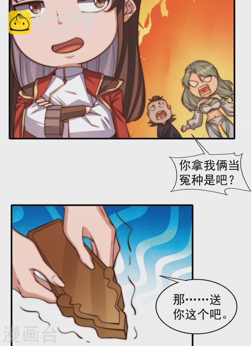第264话 出发！前往不灭城-第273话