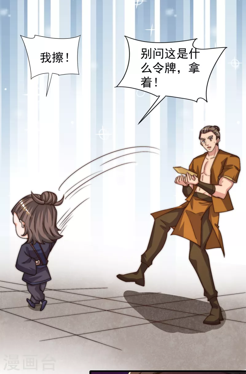 第264话 出发！前往不灭城-第273话
