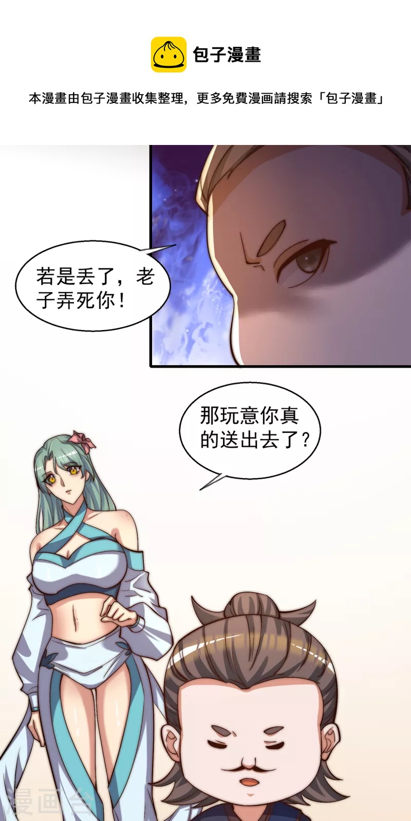 第264话 出发！前往不灭城-第273话