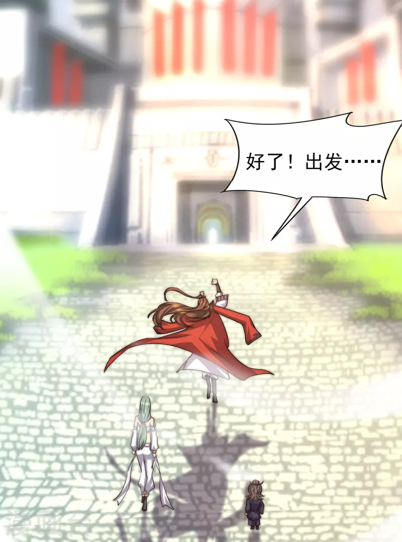 第264话 出发！前往不灭城-第273话