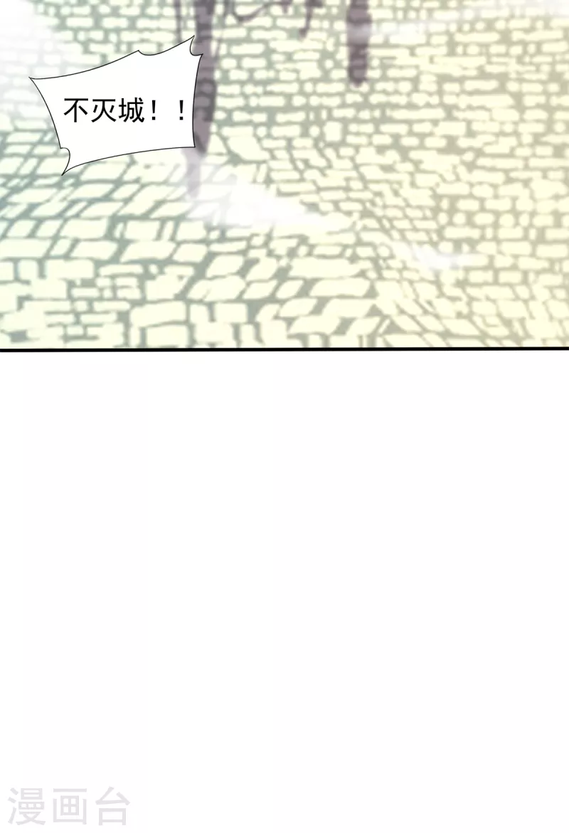 第264话 出发！前往不灭城-第273话