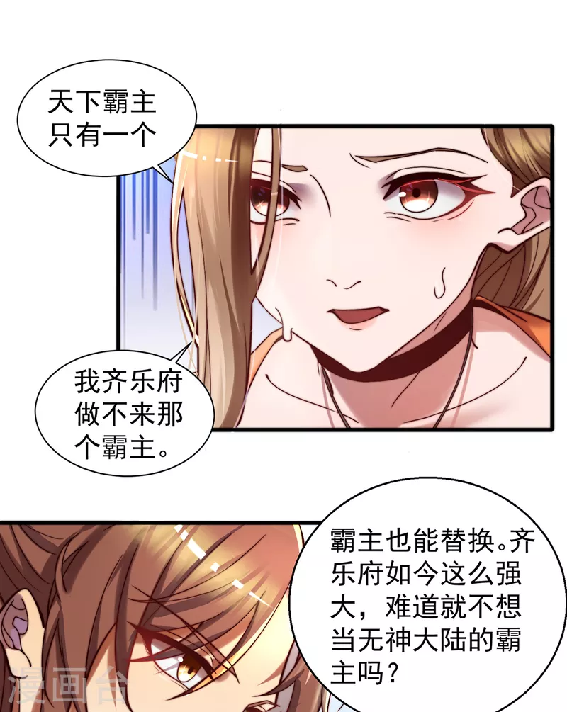 第264话 出发！前往不灭城-第273话