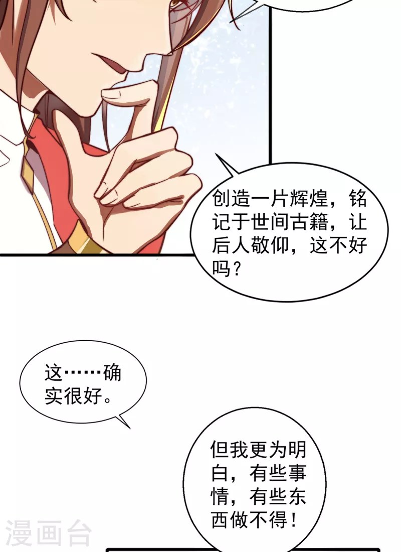 第264话 出发！前往不灭城-第273话