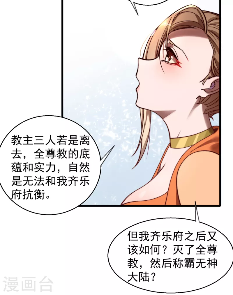 第264话 出发！前往不灭城-第273话