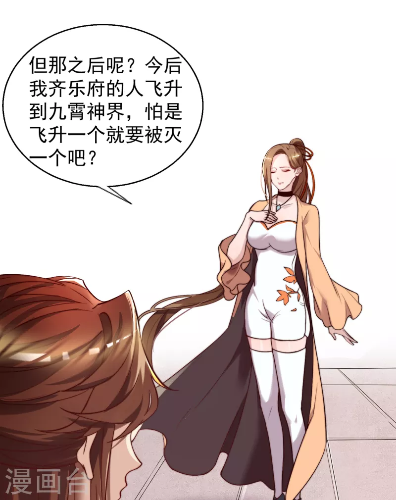 第264话 出发！前往不灭城-第273话