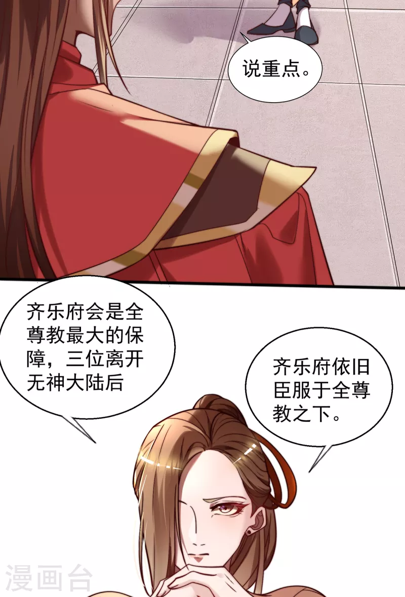 第264话 出发！前往不灭城-第273话