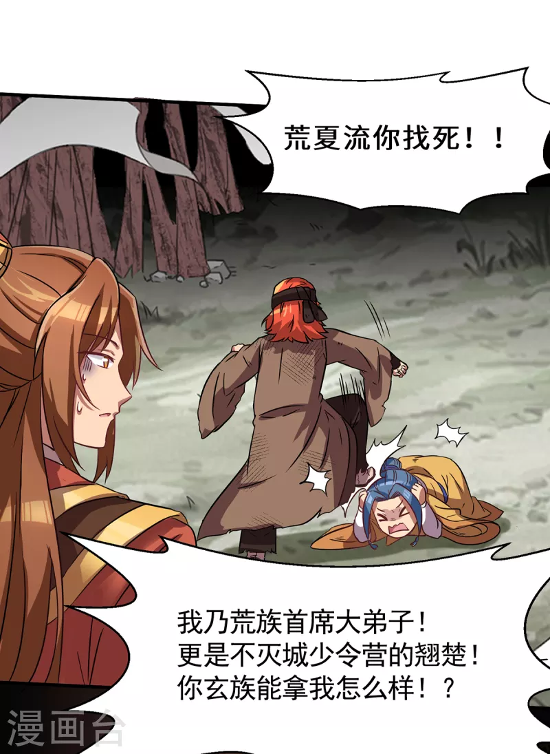第266话 这货不是好人吧！-第275话