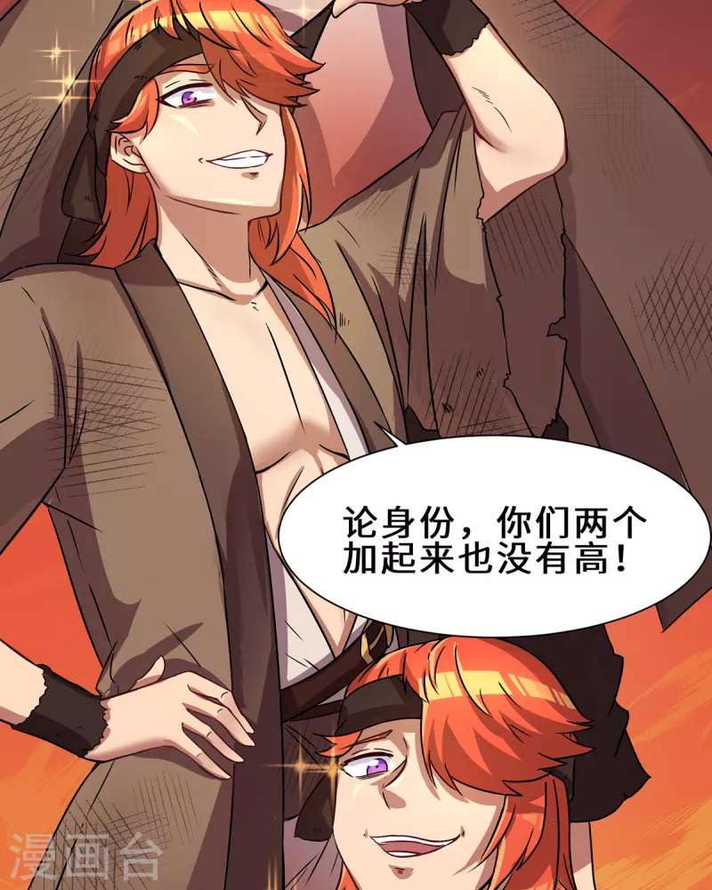 第266话 这货不是好人吧！-第275话