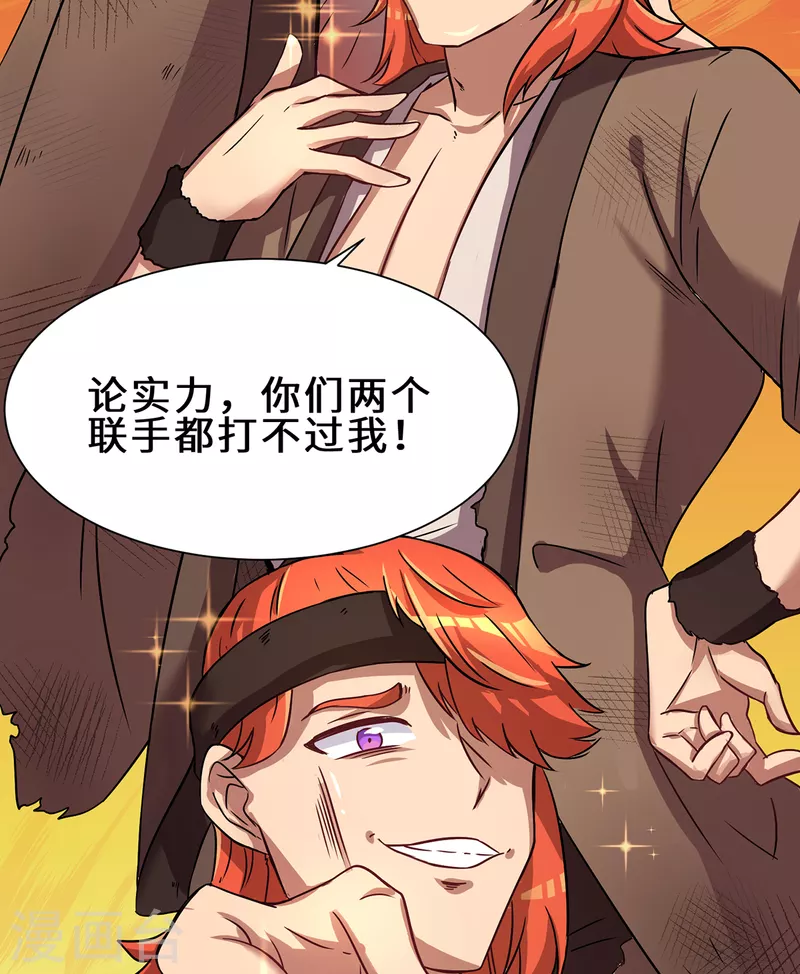 第266话 这货不是好人吧！-第275话
