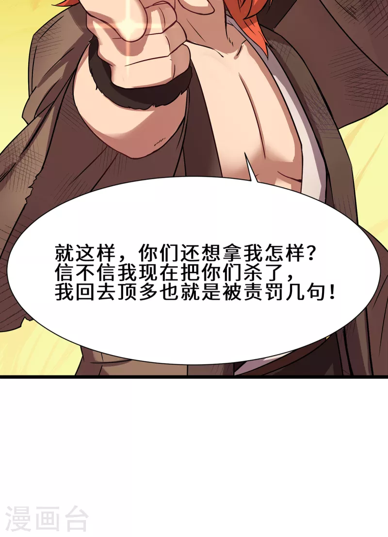 第266话 这货不是好人吧！-第275话