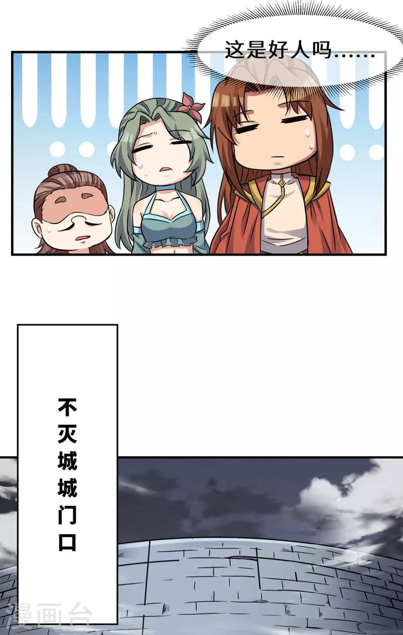 第266话 这货不是好人吧！-第275话