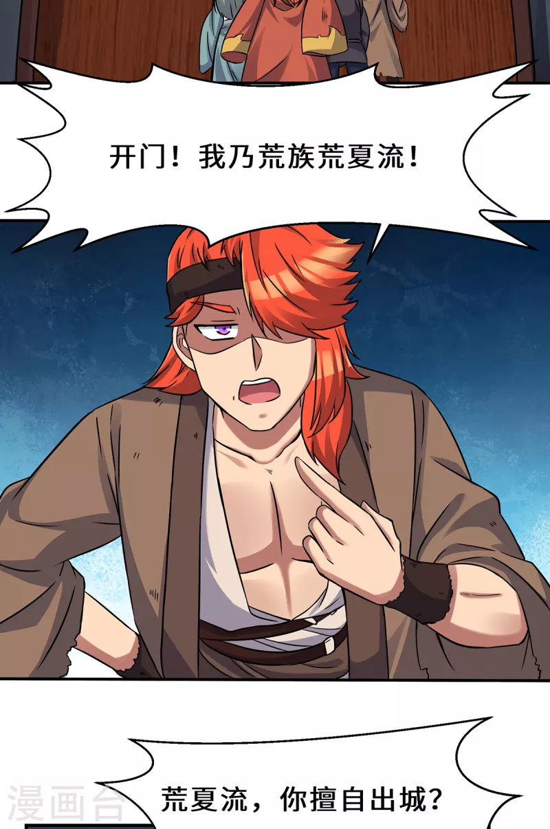 第266话 这货不是好人吧！-第275话