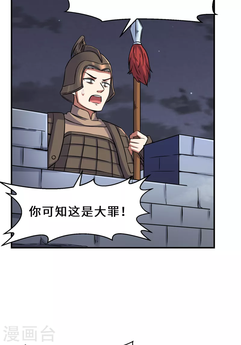 第266话 这货不是好人吧！-第275话