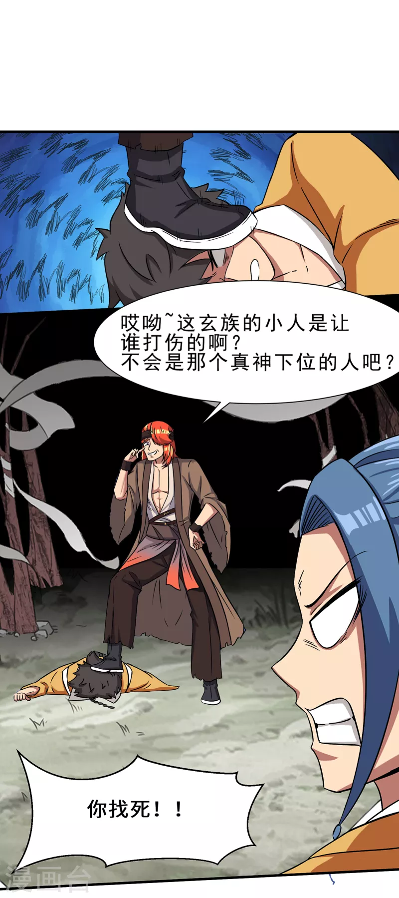 第266话 这货不是好人吧！-第275话