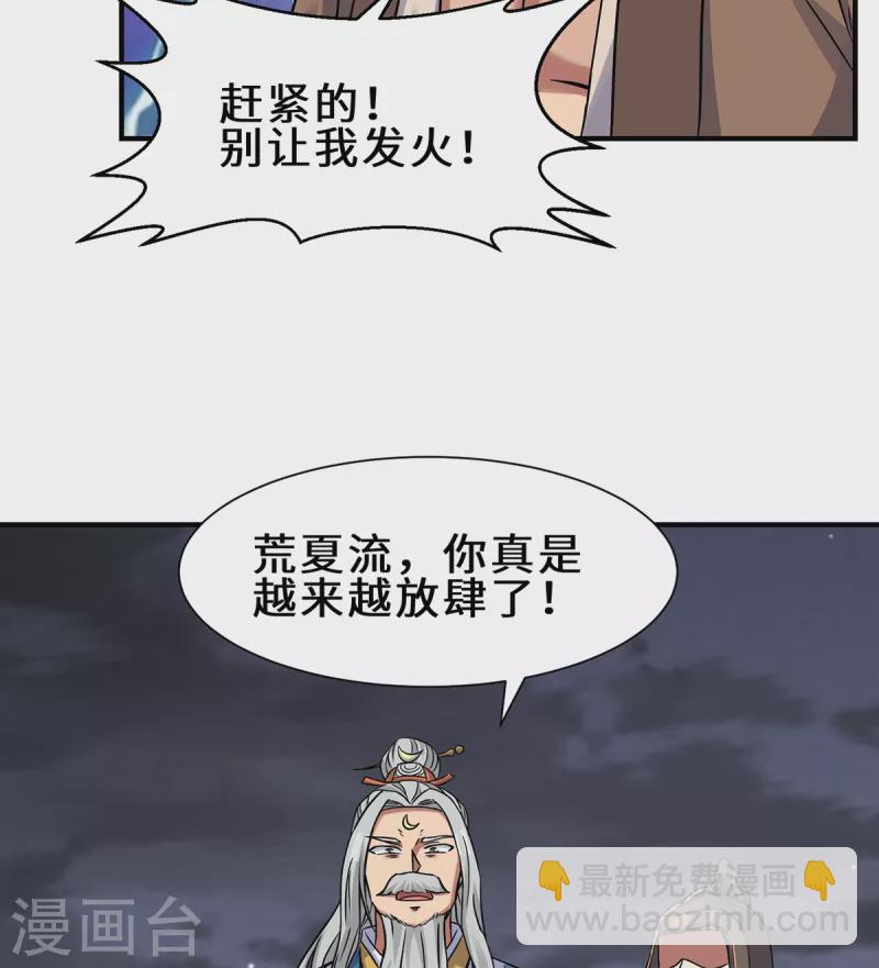 第266话 这货不是好人吧！-第275话