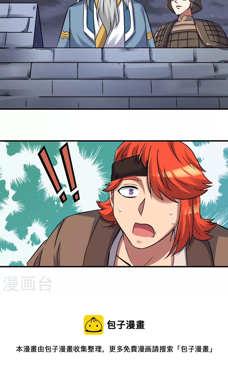 第266话 这货不是好人吧！-第275话