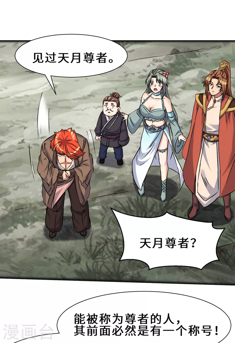 第266话 这货不是好人吧！-第275话