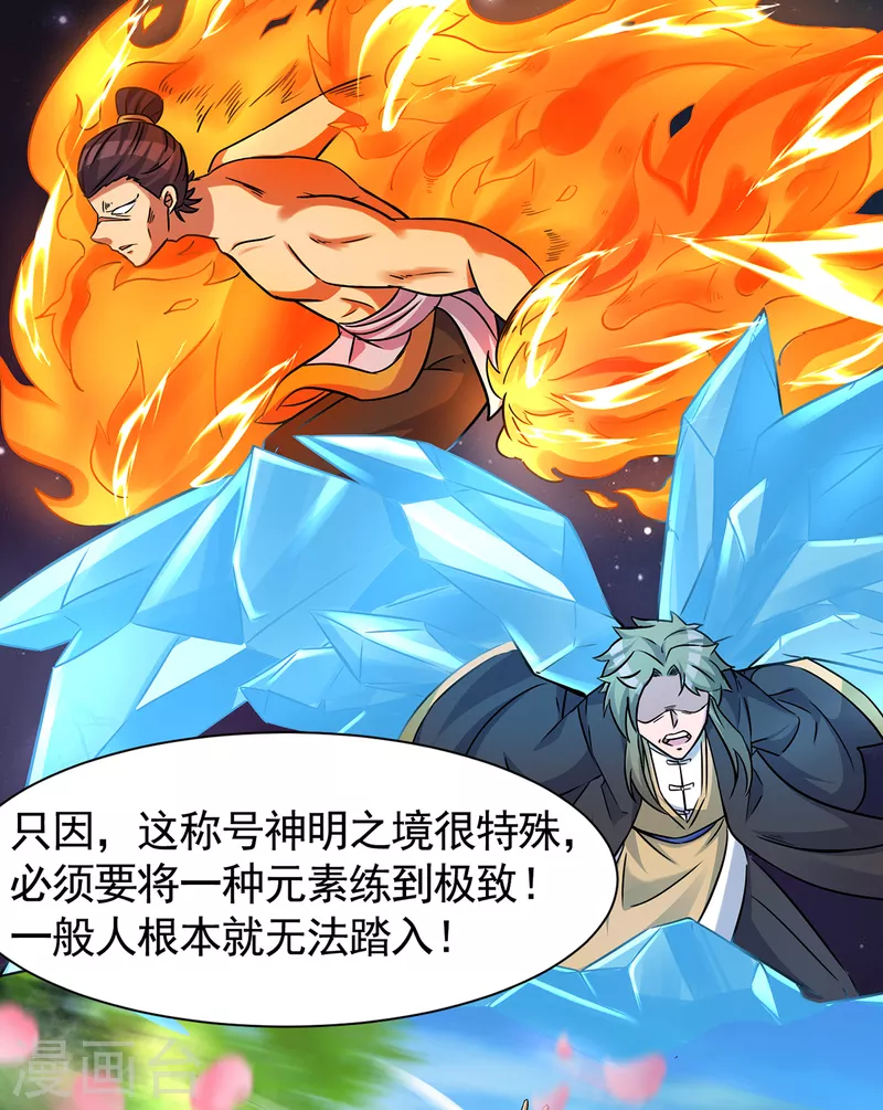 第266话 这货不是好人吧！-第275话
