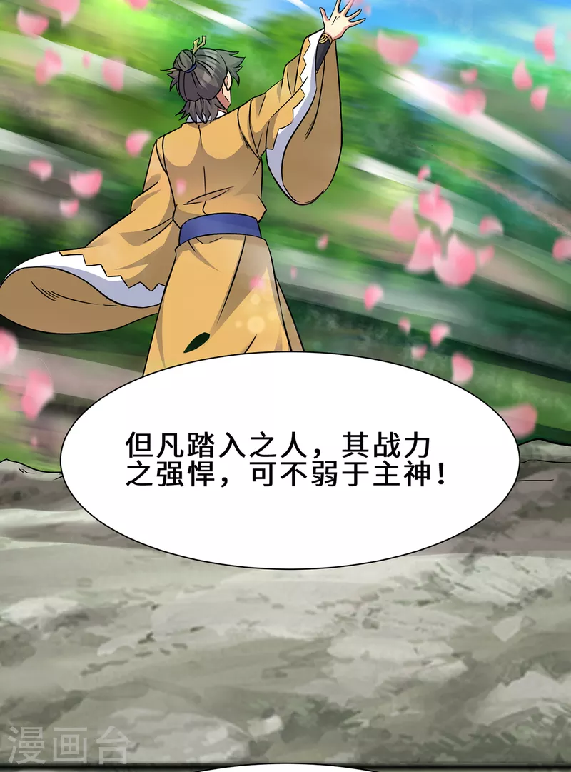 第266话 这货不是好人吧！-第275话