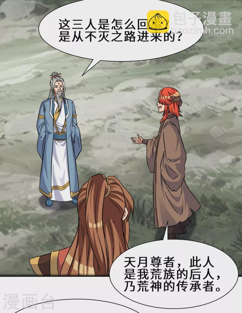 第266话 这货不是好人吧！-第275话