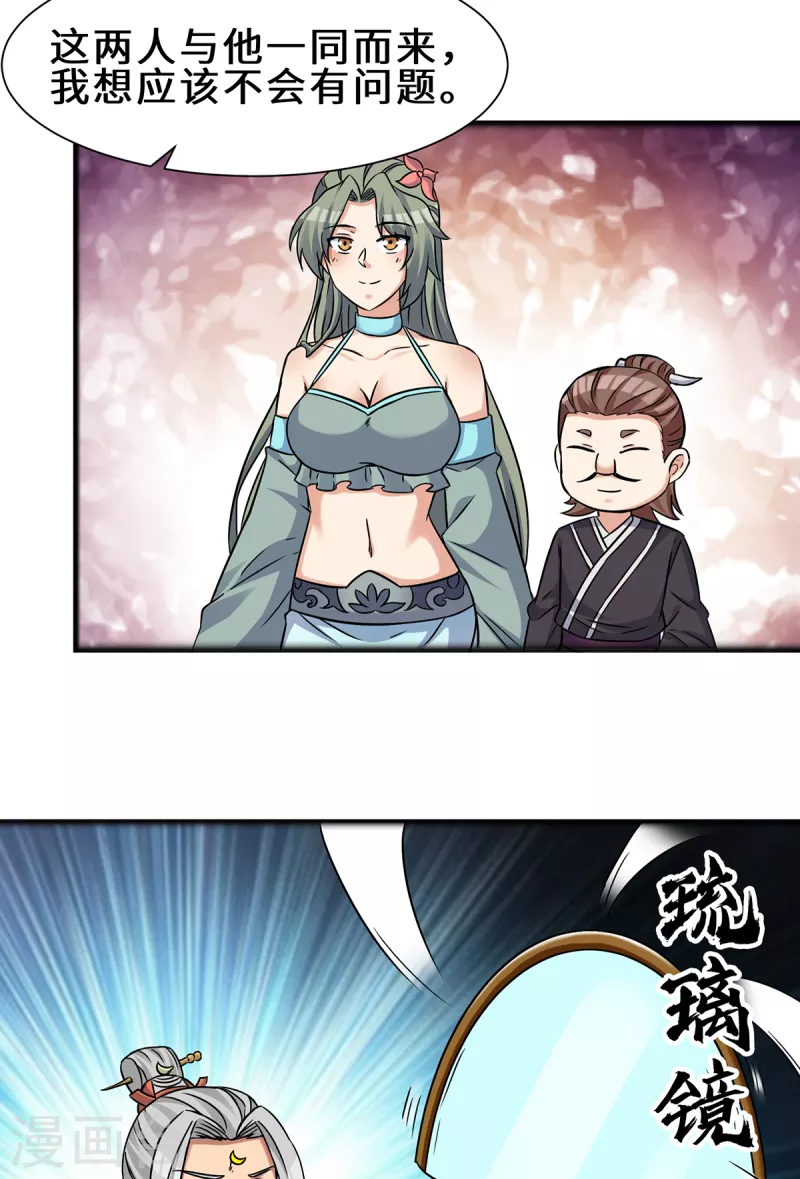 第266话 这货不是好人吧！-第275话