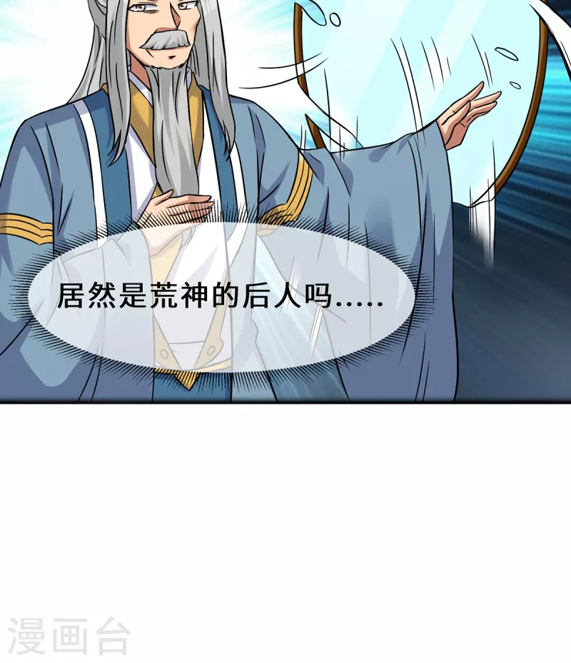 第266话 这货不是好人吧！-第275话