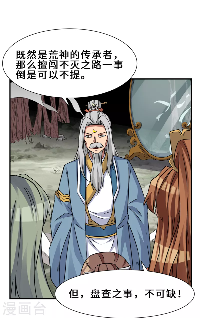 第266话 这货不是好人吧！-第275话