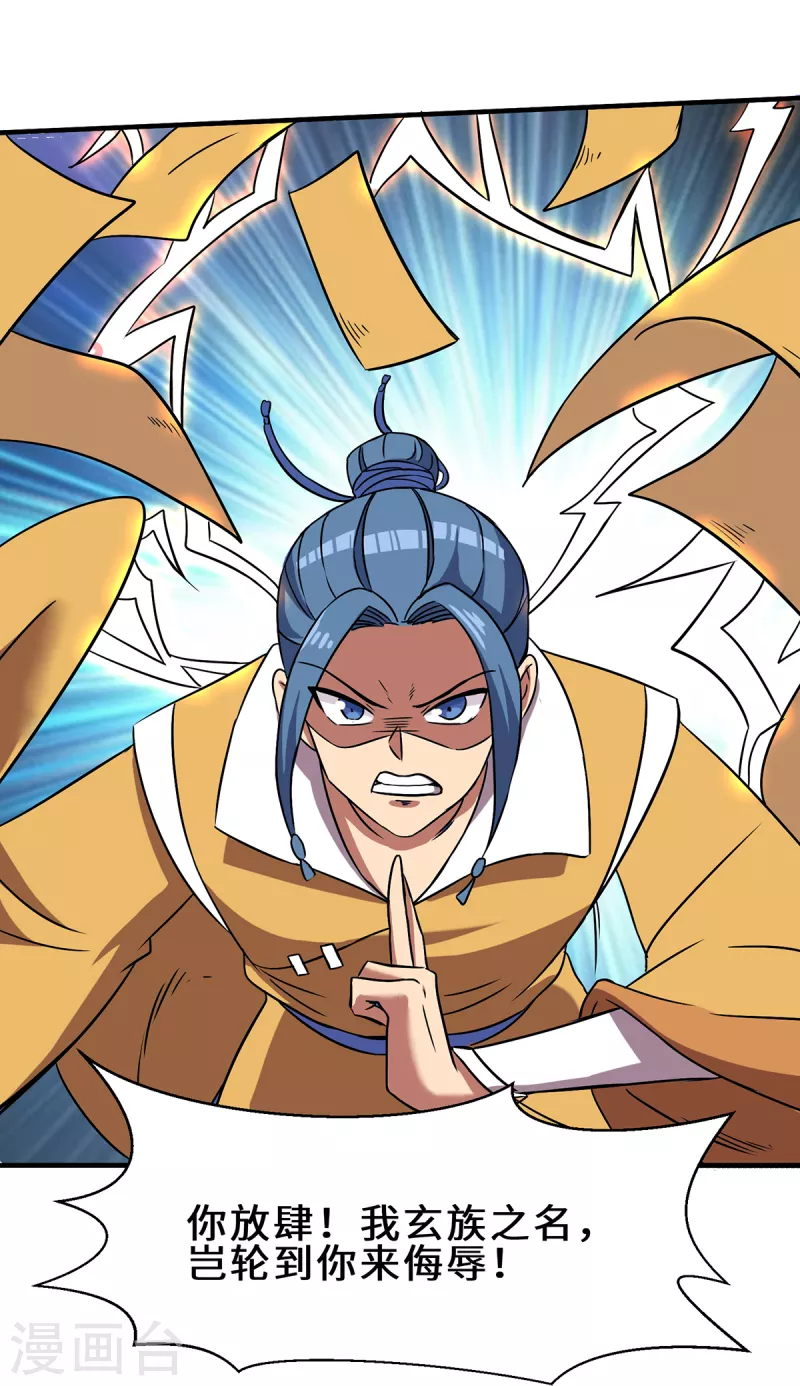 第266话 这货不是好人吧！-第275话