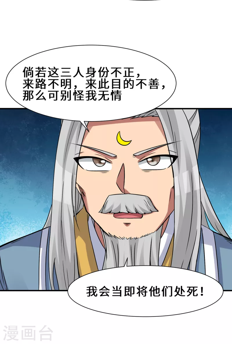 第266话 这货不是好人吧！-第275话