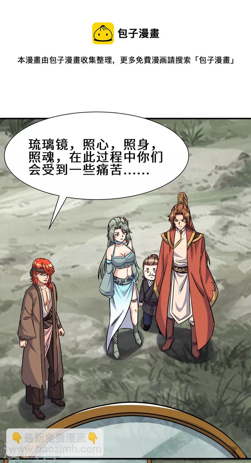 第266话 这货不是好人吧！-第275话