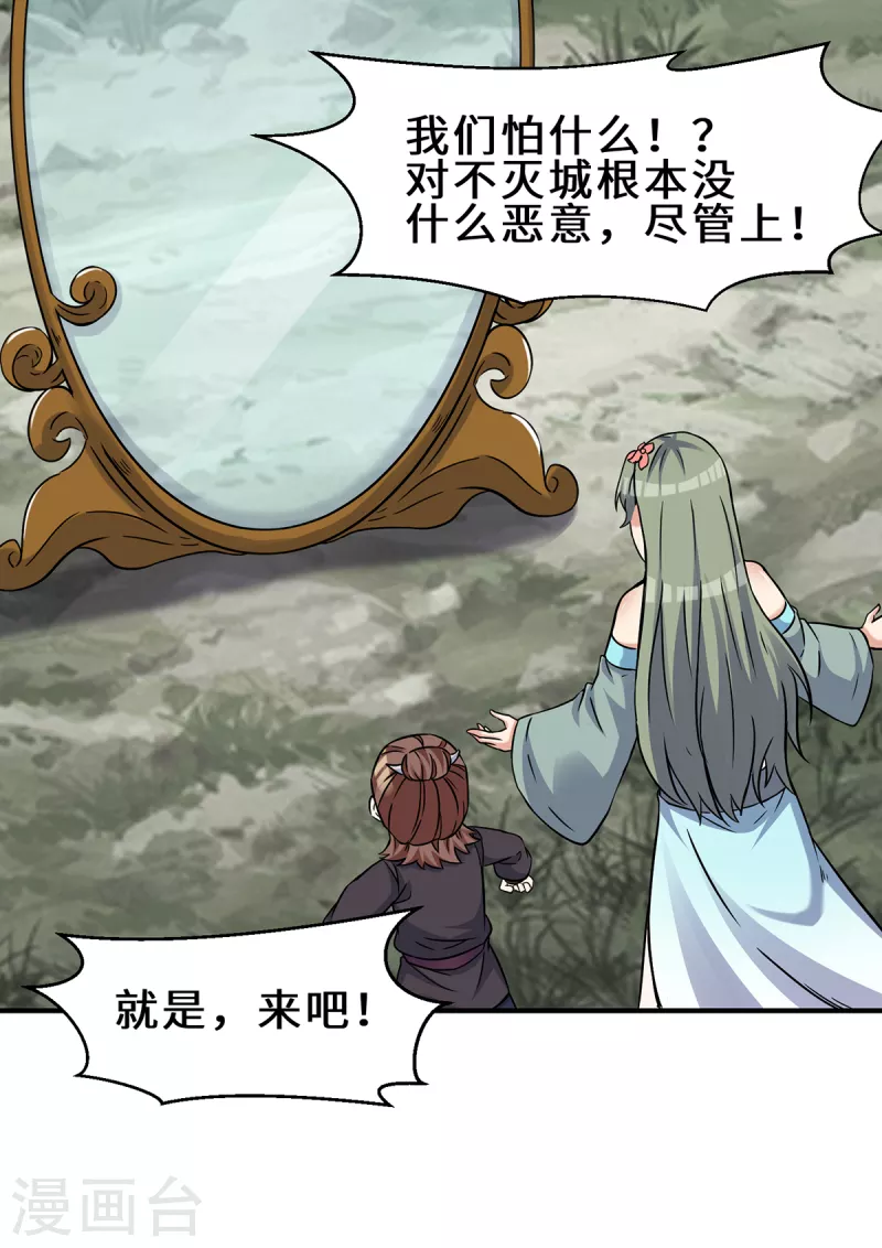 第266话 这货不是好人吧！-第275话
