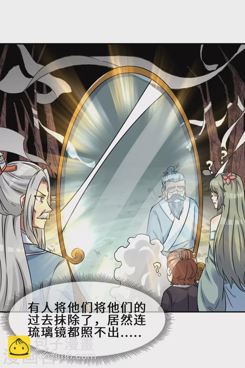 第266话 这货不是好人吧！-第275话