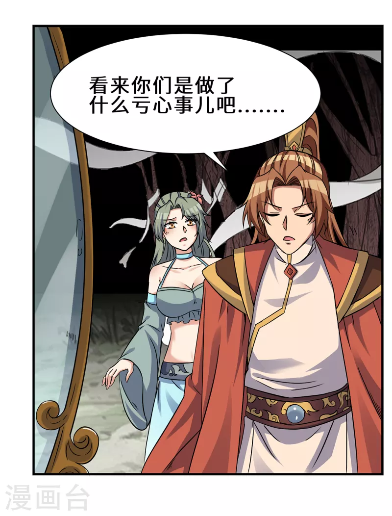 第266话 这货不是好人吧！-第275话