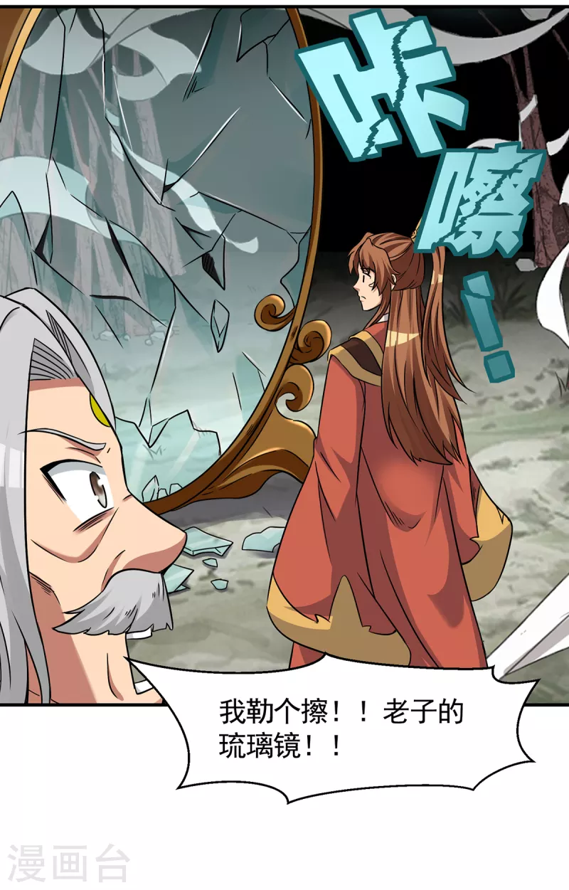 第266话 这货不是好人吧！-第275话