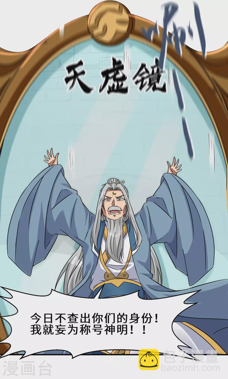 第266话 这货不是好人吧！-第275话