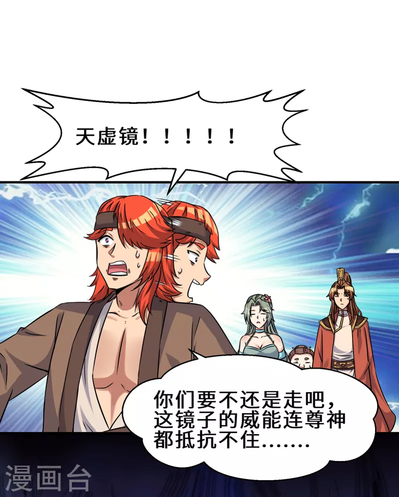 第266话 这货不是好人吧！-第275话