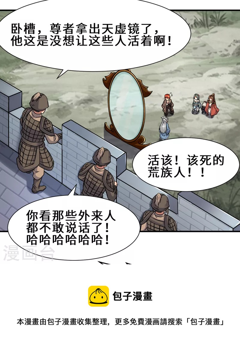 第266话 这货不是好人吧！-第275话