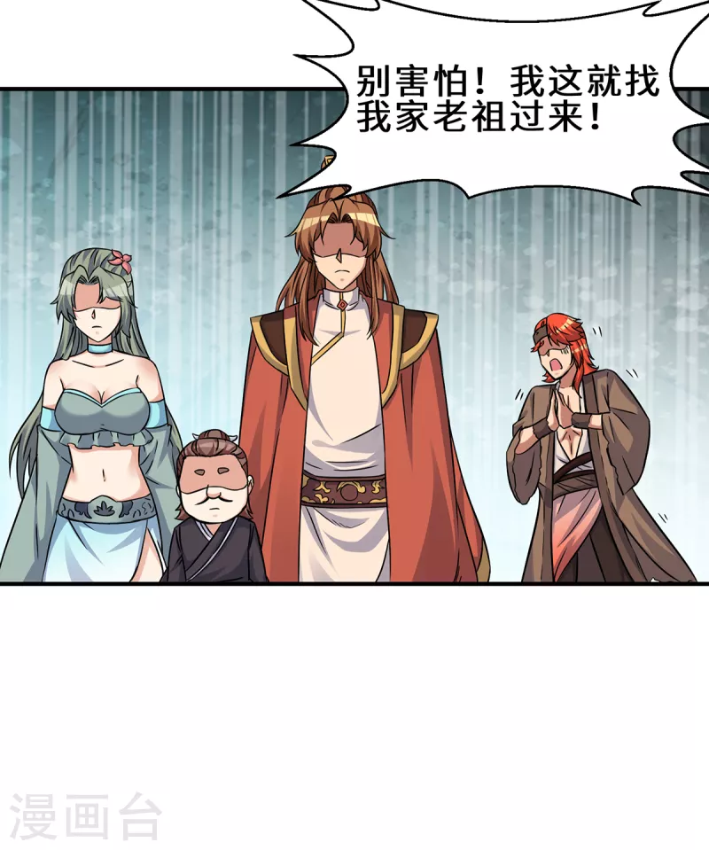 第266话 这货不是好人吧！-第275话