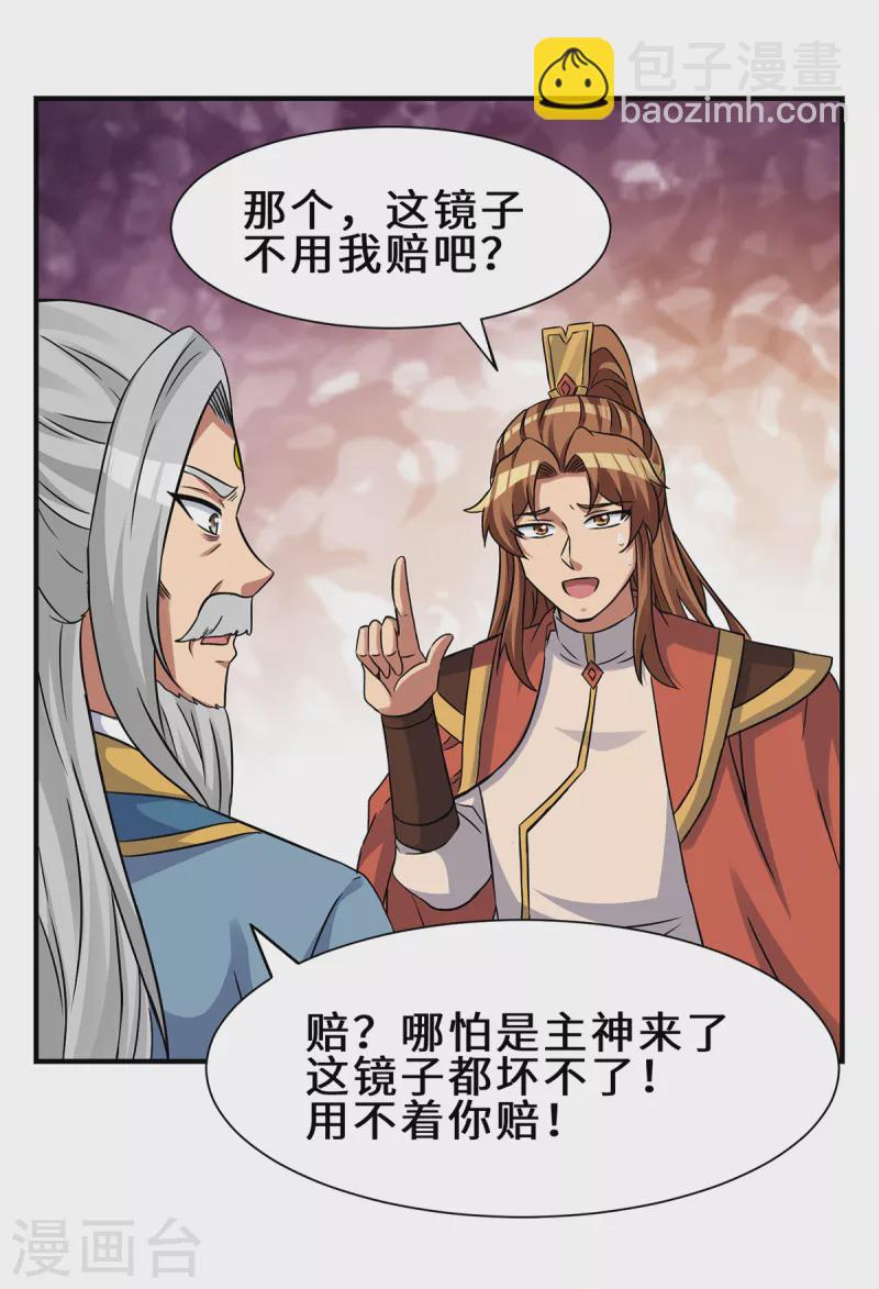 第266话 这货不是好人吧！-第275话