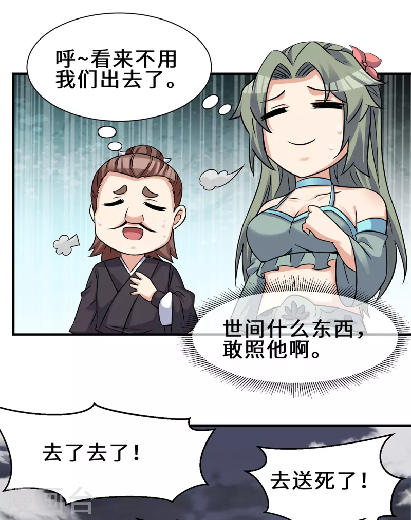 第266话 这货不是好人吧！-第275话