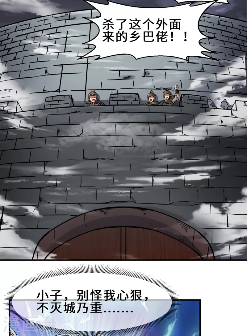 第266话 这货不是好人吧！-第275话