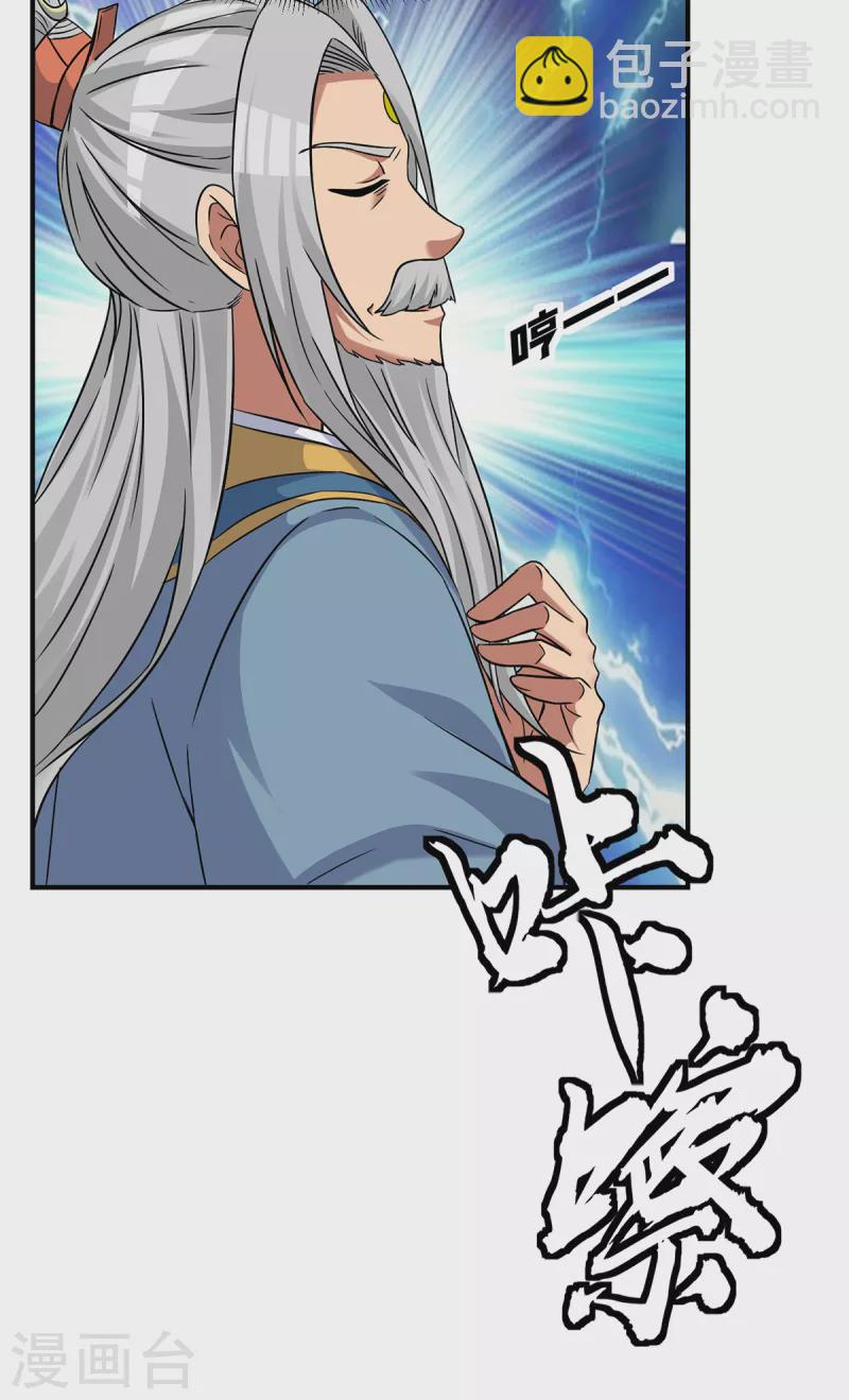 第266话 这货不是好人吧！-第275话