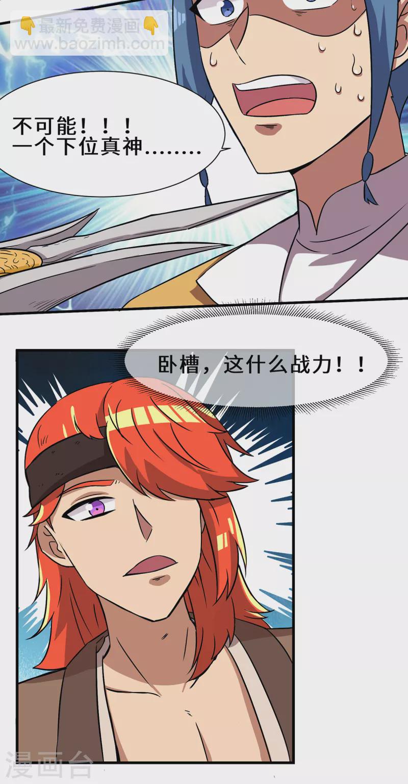 第266话 这货不是好人吧！-第275话