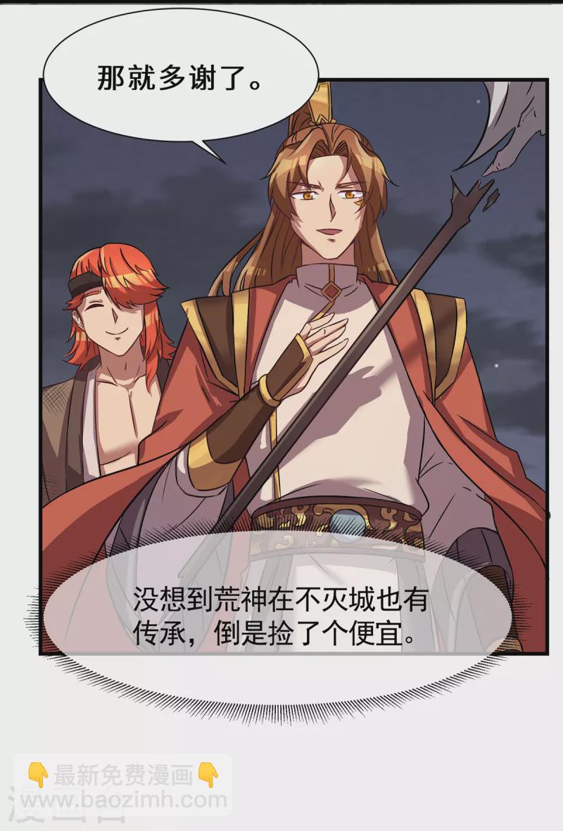 第266话 这货不是好人吧！-第275话