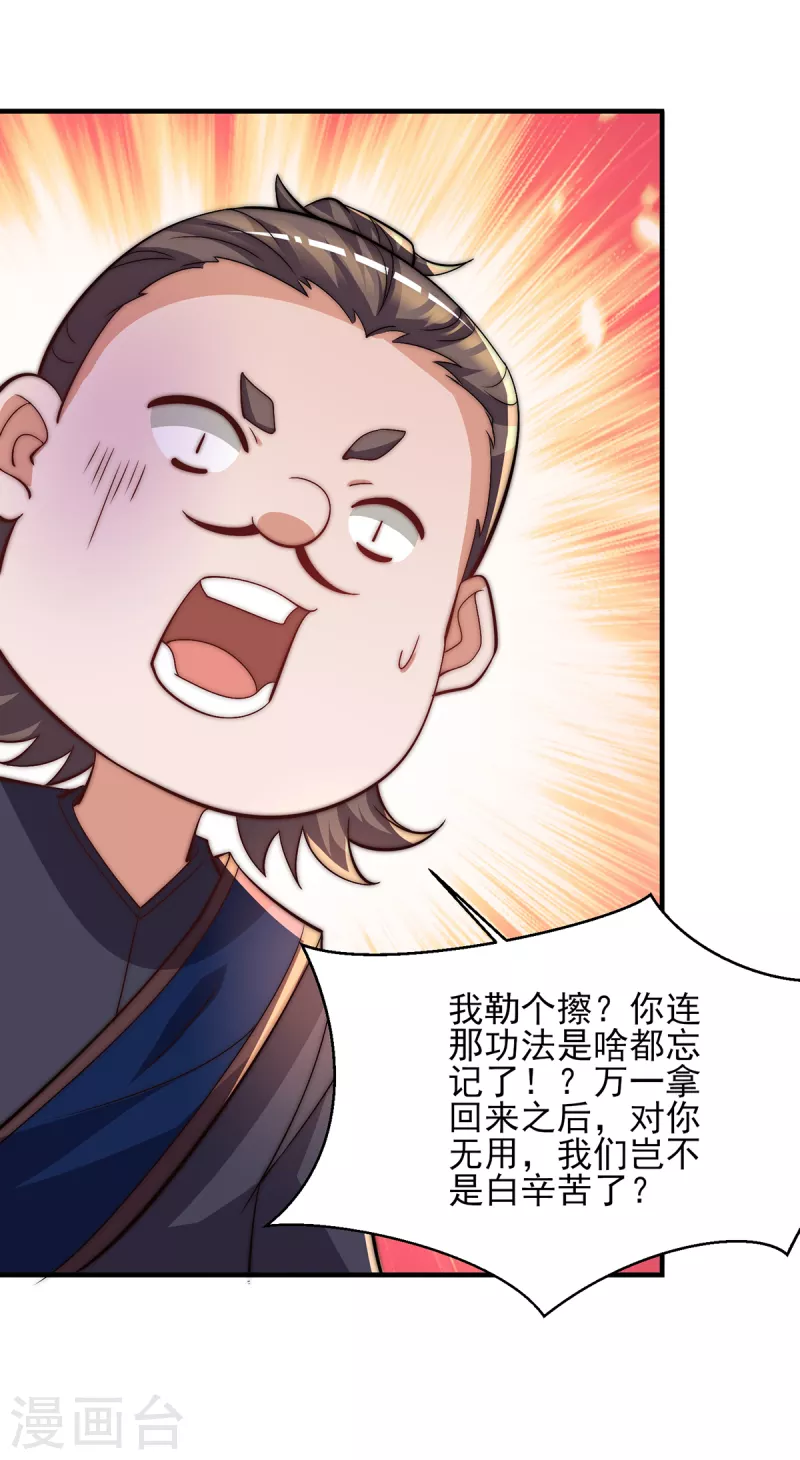 第268话 新的女徒弟？-第277话
