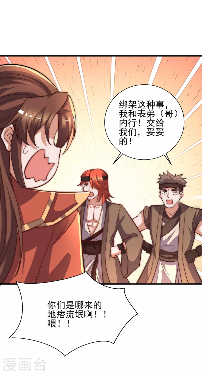 第268话 新的女徒弟？-第277话