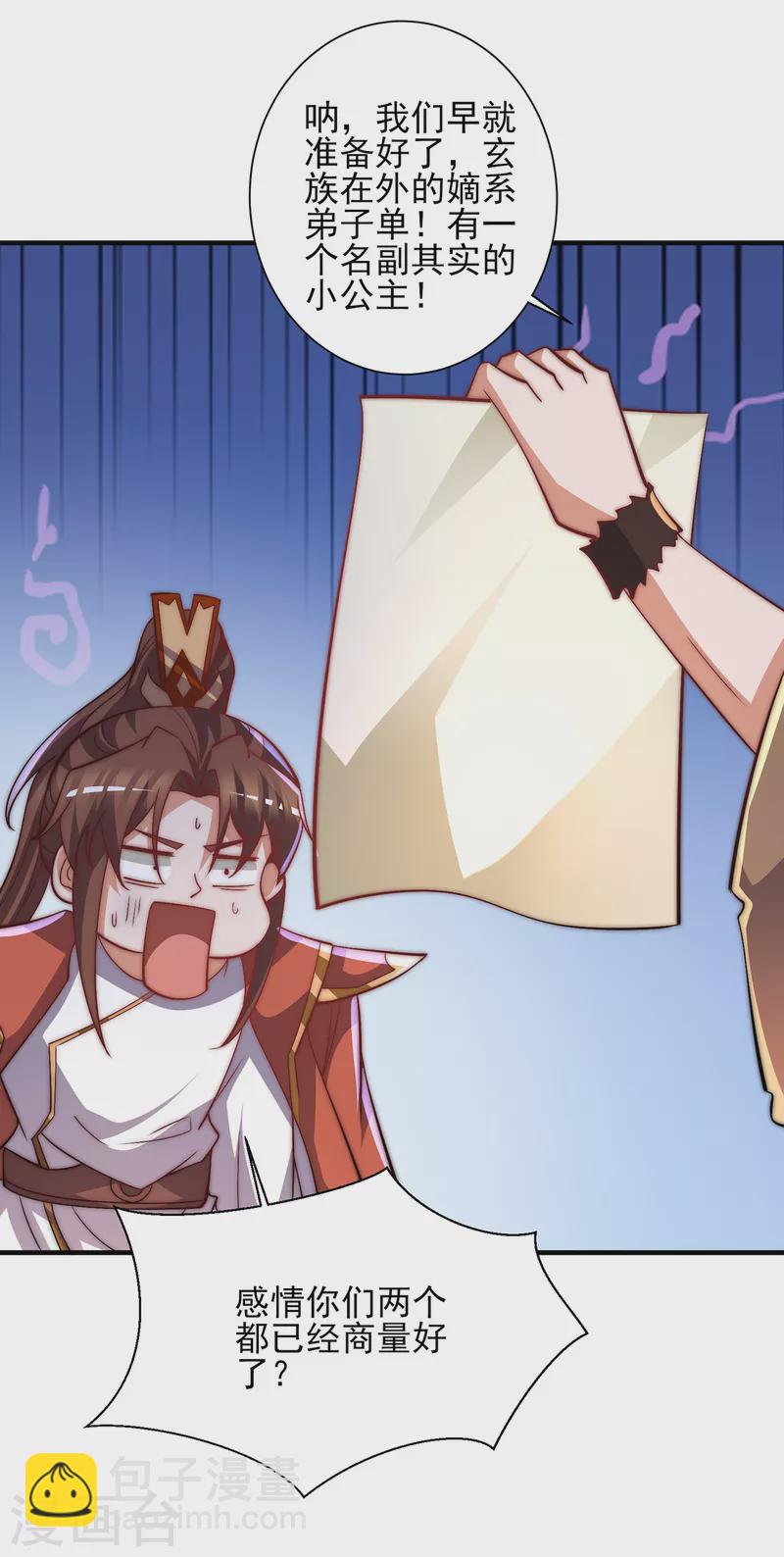 第268话 新的女徒弟？-第277话