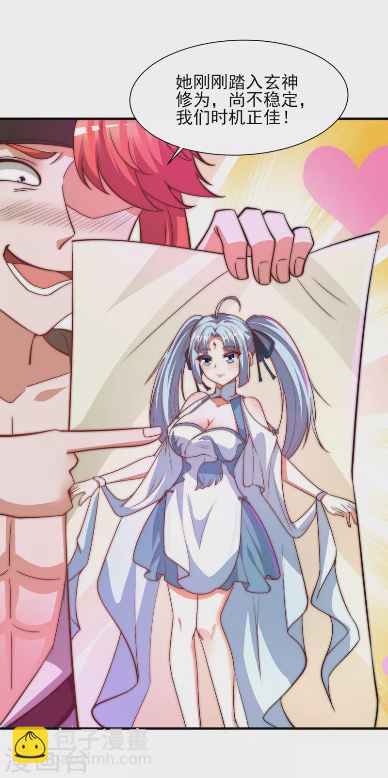 第268话 新的女徒弟？-第277话