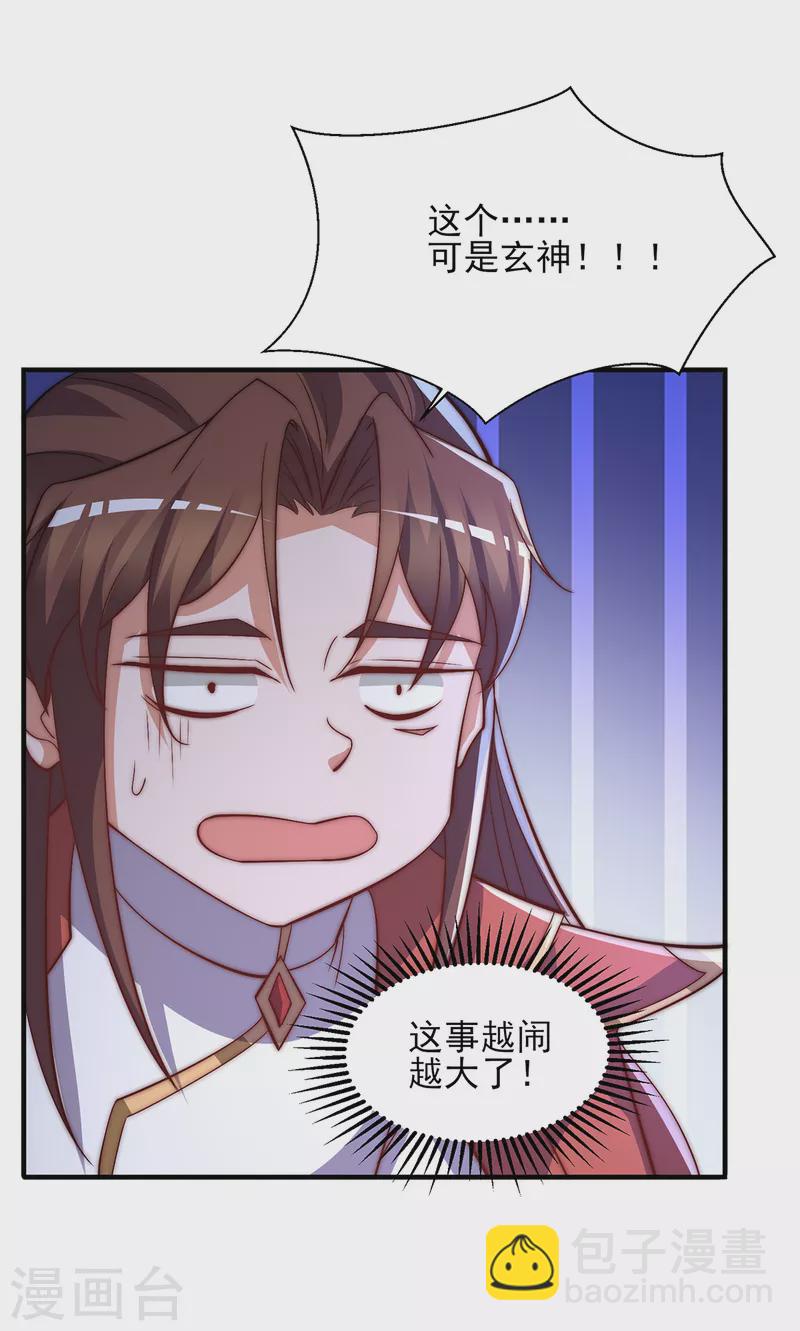 第268话 新的女徒弟？-第277话