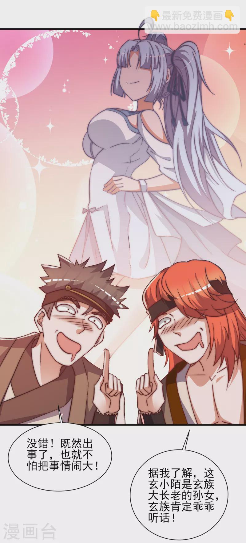 第268话 新的女徒弟？-第277话